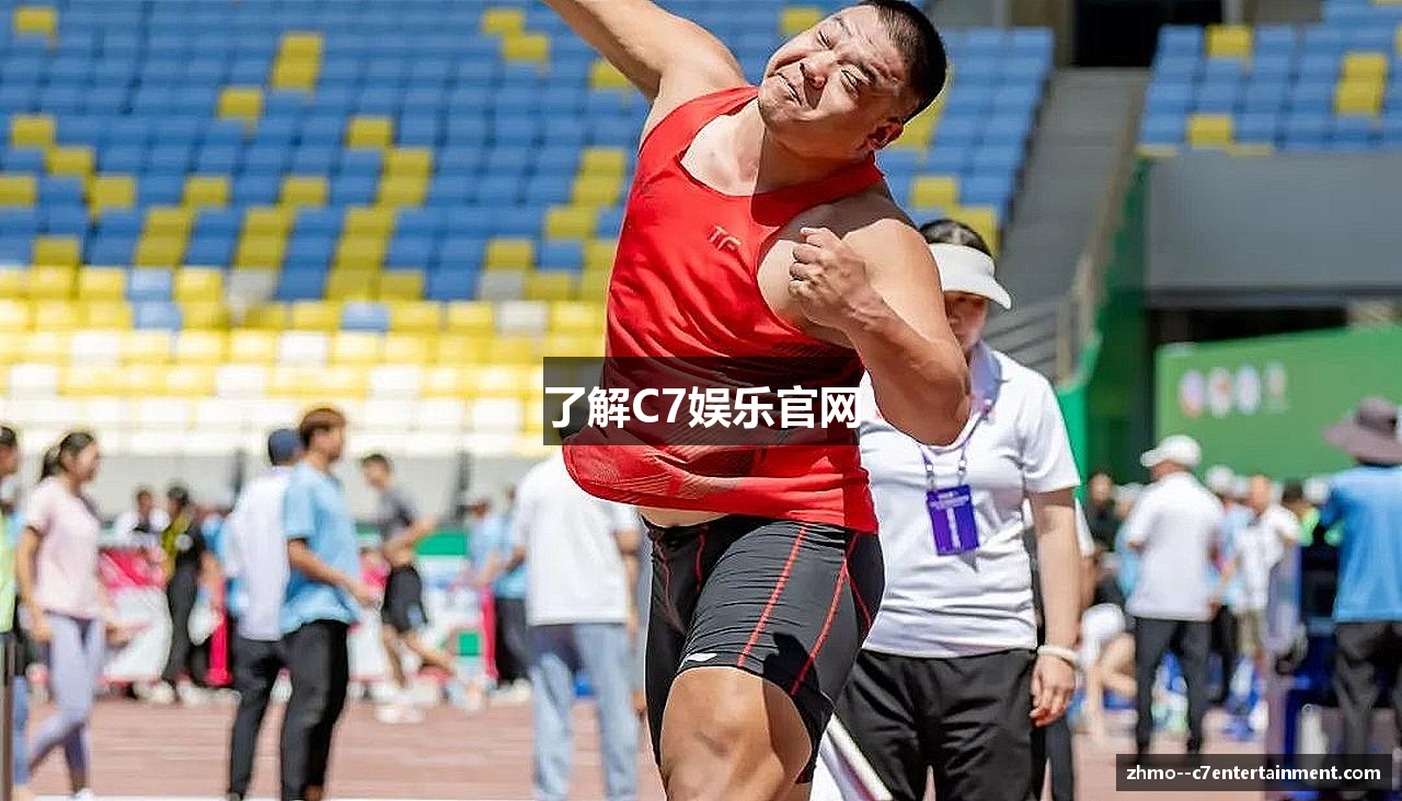 了解C7娱乐官网